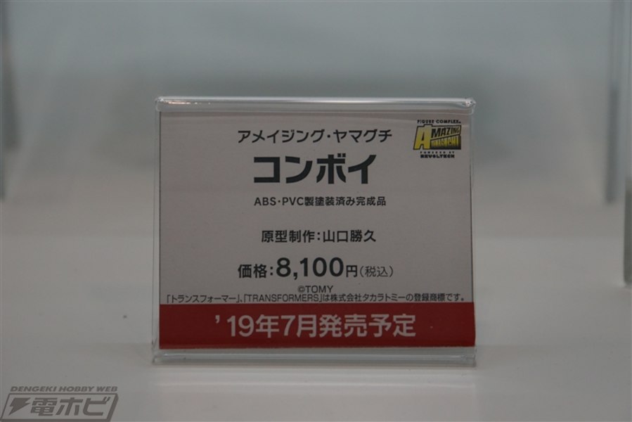 Wonderfest Winter 2019   New Revoltech Convoy Revealed   Amazing Yamaguchi Optimus Prime  (2 of 3)